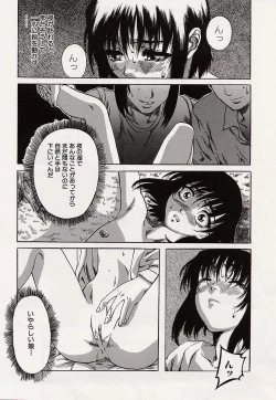 Page 111 of Shoujo Koakuma Kei