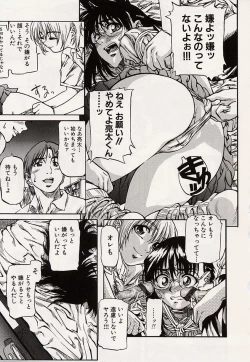 Page 123 of Shoujo Koakuma Kei