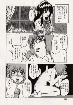 Page 135 of Shoujo Koakuma Kei