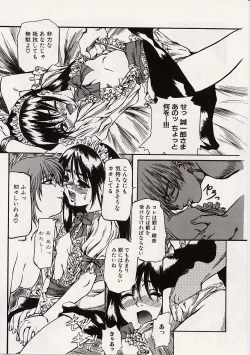 Page 139 of Shoujo Koakuma Kei