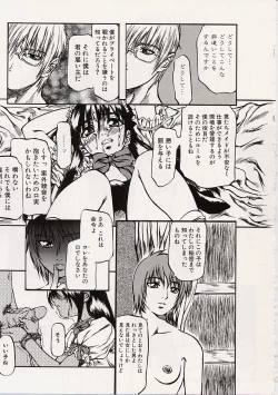 Page 140 of Shoujo Koakuma Kei