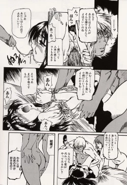 Page 143 of Shoujo Koakuma Kei