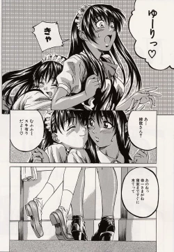 Page 37 of Shoujo Koakuma Kei