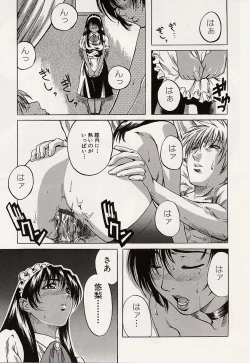 Page 42 of Shoujo Koakuma Kei