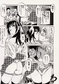 Page 56 of Shoujo Koakuma Kei