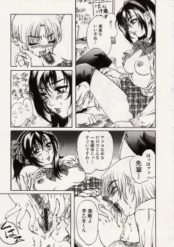 Page 58 of Shoujo Koakuma Kei