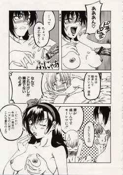 Page 66 of Shoujo Koakuma Kei