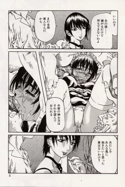 Page 6 of Shoujo Koakuma Kei