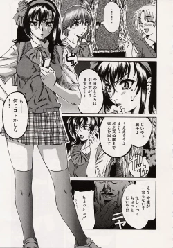 Page 72 of Shoujo Koakuma Kei