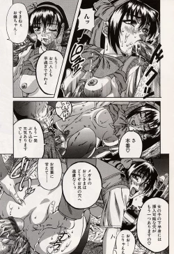 Page 78 of Shoujo Koakuma Kei