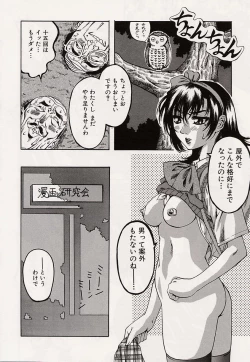 Page 81 of Shoujo Koakuma Kei