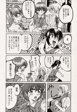 Page 82 of Shoujo Koakuma Kei