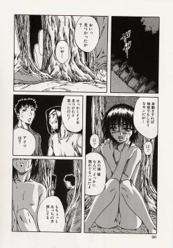 Page 91 of Shoujo Koakuma Kei