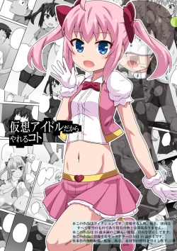 Page 2 of Kasou Idol dakara Yareru Koto