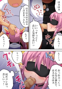 Page 16 of Shinryaku Hime no Keikaku Shinkouchuu