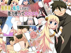 Page 1 of Isekai ni Tensei shita kara Nouryoku Tsukatte Ero Ero!