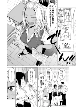 Page 24 of Gal to InCha no Kousai Shuukan.
