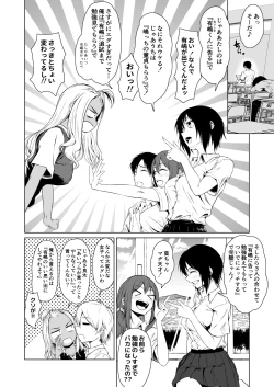 Page 6 of Gal to InCha no Kousai Shuukan.