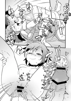 Page 12 of Zenzen daijōbu janai