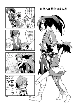 Page 2 of Zenzen daijōbu janai