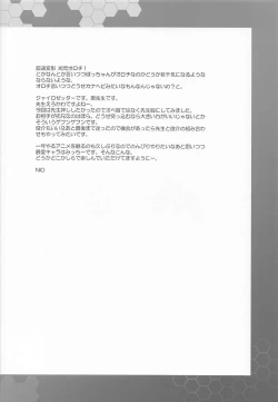 Page 24 of Pairozetter | Boob-rozetter