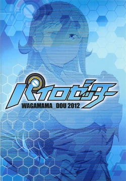 Page 27 of Pairozetter | Boob-rozetter