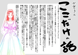 Page 73 of Natural Woman 2Age Ane Nachurul!!