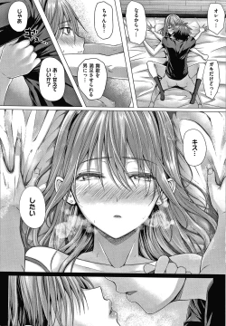 Page 147 of Hatsukoi Jikan