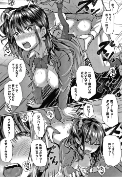 Page 204 of Hatsukoi Jikan