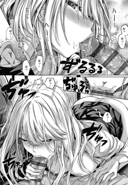 Page 221 of Hatsukoi Jikan