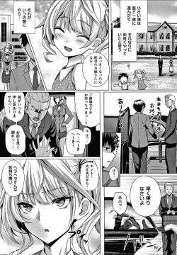 Page 42 of Hatsukoi Jikan