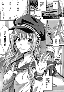 Page 90 of Hatsukoi Jikan