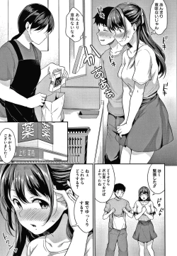 Page 100 of Shishunki no Obenkyou