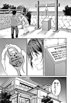 Page 146 of Shishunki no Obenkyou