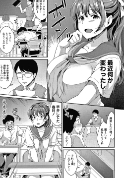 Page 66 of Shishunki no Obenkyou