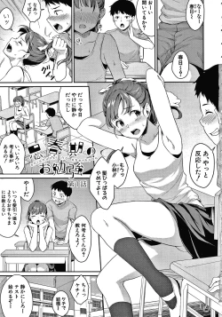 Page 8 of Shishunki no Obenkyou