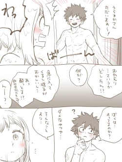 Page 10 of De cha R 18 matome