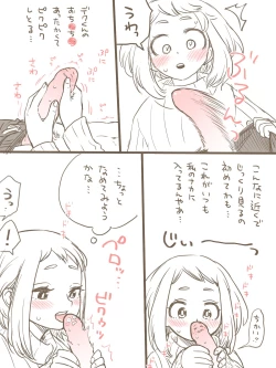 Page 20 of De cha R 18 matome