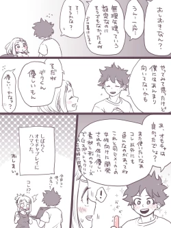 Page 35 of De cha R 18 matome