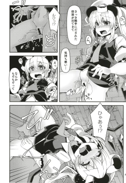 Page 6 of Flan-chan no Ero Trap Dungeon Cursed Dress