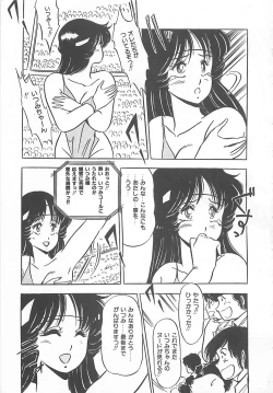 Page 104 of Itsumi Sensation 2