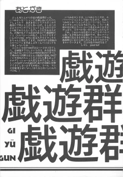 Page 116 of Itsumi Sensation 2