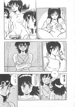 Page 16 of Itsumi Sensation 2