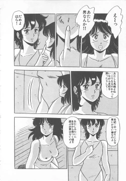 Page 29 of Itsumi Sensation 2