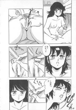 Page 61 of Itsumi Sensation 2