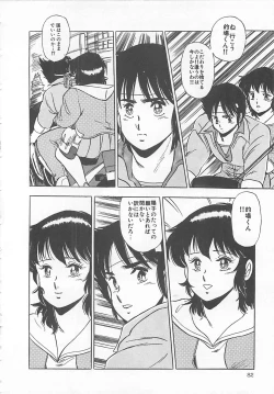 Page 85 of Itsumi Sensation 2