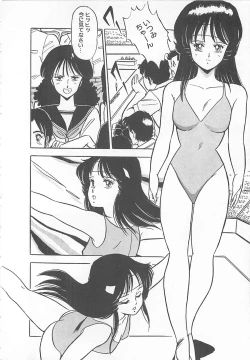 Page 97 of Itsumi Sensation 2