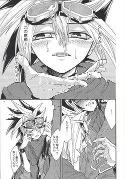 Page 10 of Yasashii XYZ - X.Y.Z. EASY MODE