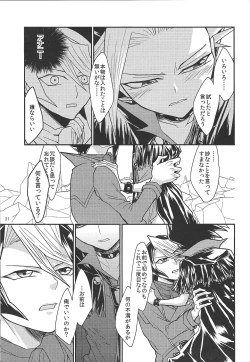 Page 20 of Yasashii XYZ - X.Y.Z. EASY MODE