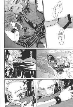 Page 23 of Yasashii XYZ - X.Y.Z. EASY MODE